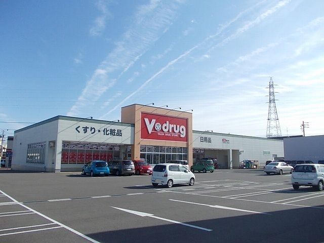 近くのV・drug穂積店まで600m(徒歩8分)