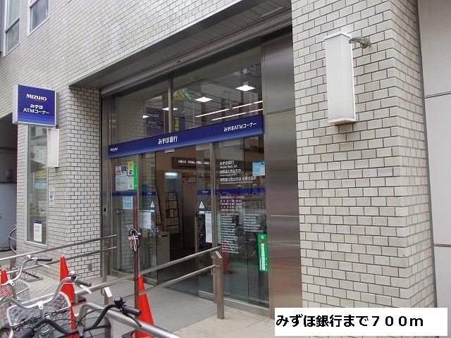 近くの銀行まで700m（徒歩9分）