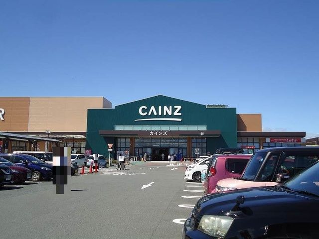近くのカインズ前橋吉岡店まで1,700m(徒歩22分)