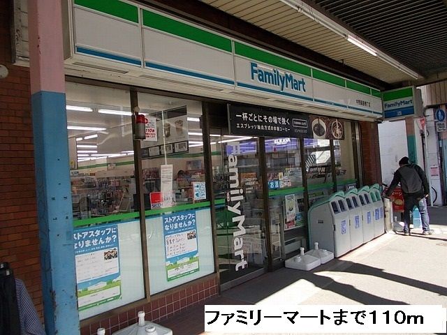 近くのファミリーマートまで110m（徒歩2分）
