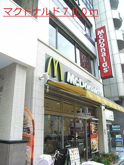 近くのマクドナルドまで700m（徒歩9分）