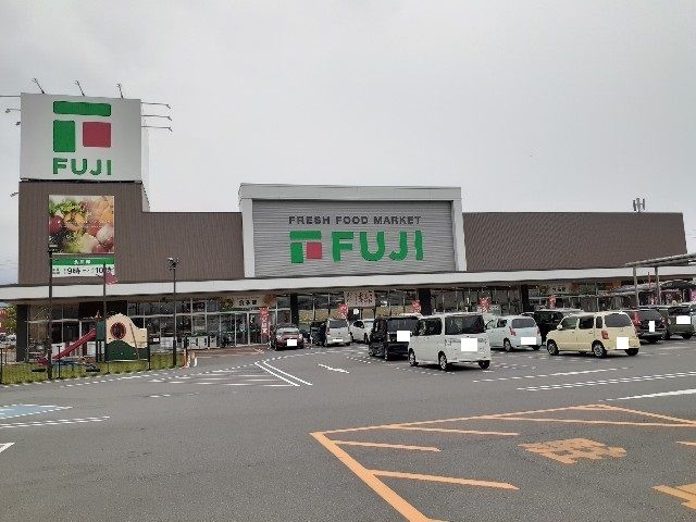近くのフジ三島店様まで650m（徒歩9分）
