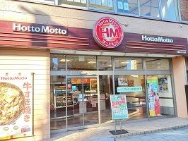 近くのほっともっとまで350m(徒歩5分)