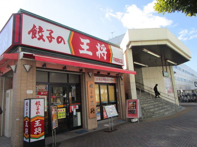 近くの餃子の王将まで700m(徒歩9分)