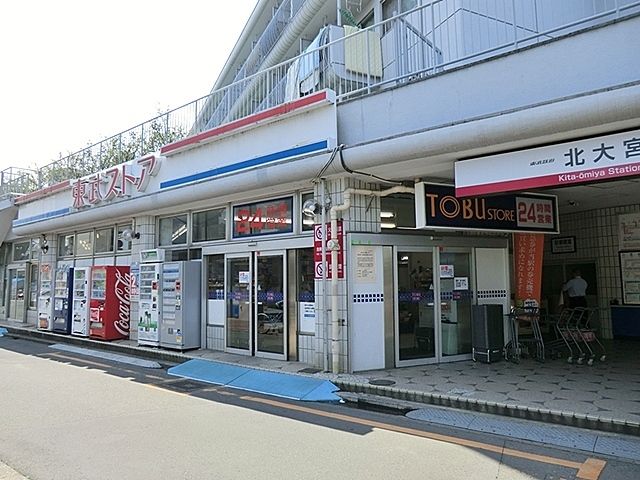近くの東武ストア　北大宮店まで750m（徒歩10分）