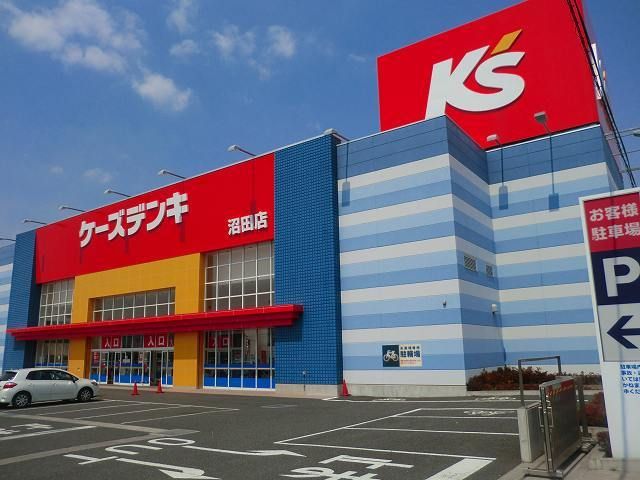 近くのケーズデンキ沼田店まで900m（徒歩12分）