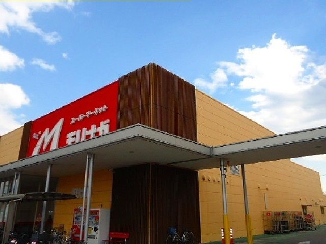 近くのスーパーモリナガまで2,300m（徒歩29分）