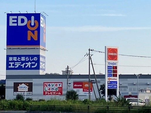 近くのエディオン西上尾店まで1,350m（徒歩17分）