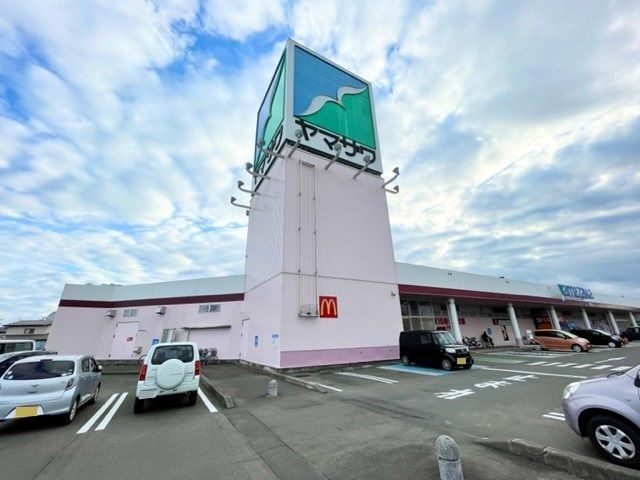 近くのヤマザワ 中田店まで750m（徒歩10分）