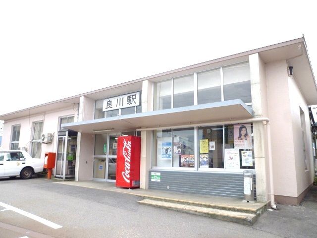 近くの良川駅まで500m（徒歩7分）