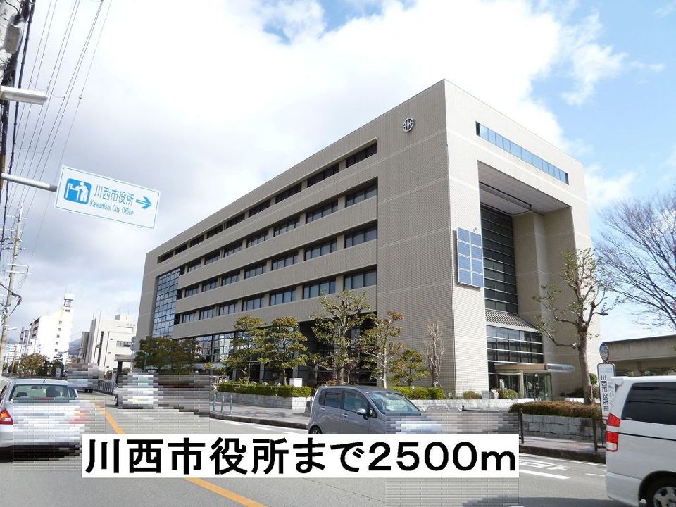 近くの川西市役所まで2,500m(徒歩32分)