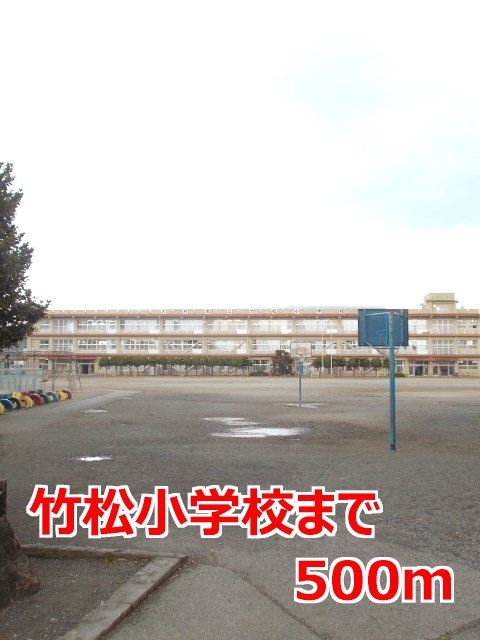 近くの竹松小学校まで500m（徒歩7分）