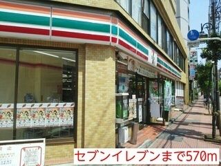 近くのセブンイレブンまで570m（徒歩8分）