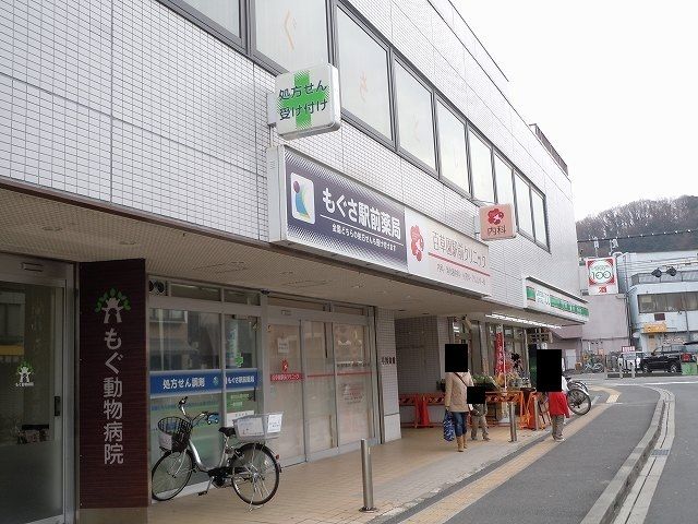 近くの百草園駅前クリニックまで800m（徒歩10分）