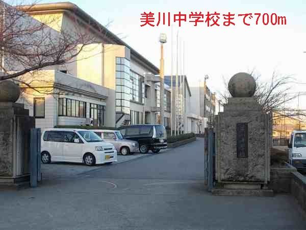 近くの美川中学校まで700m(徒歩9分)