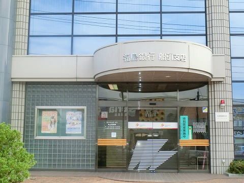 近くの福島銀行 船引支店まで800m(徒歩10分)