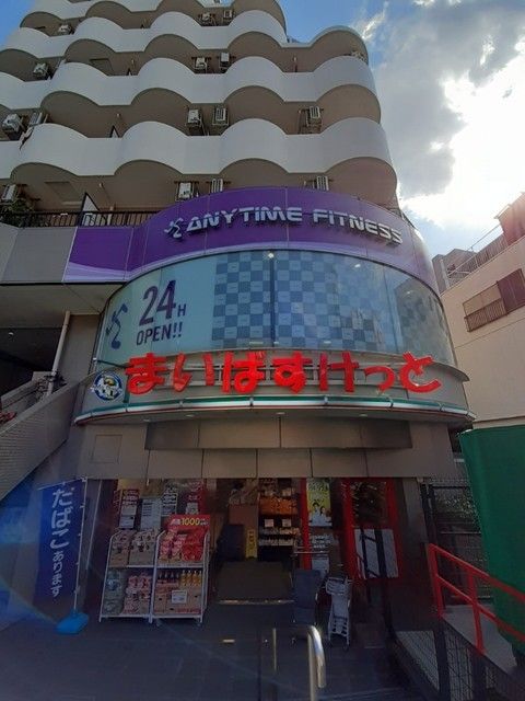 近くのまいばすけっと 祐天寺駅通り店まで270m(徒歩4分)