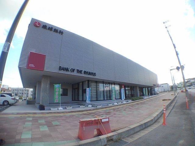 近くの琉球銀行具志川支店まで1,600m（徒歩20分）