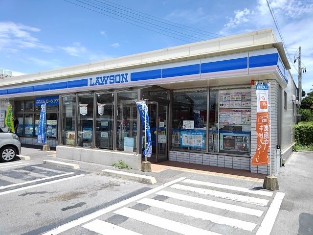 近くのローソンうるま市役所入口前店まで300m（徒歩4分）