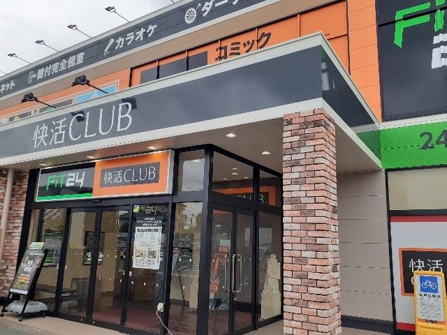 近くの快活CLUB土浦荒川沖店まで700m（徒歩9分）