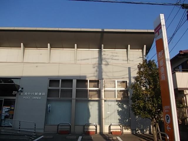 近くの中村郵便局まで550m（徒歩7分）