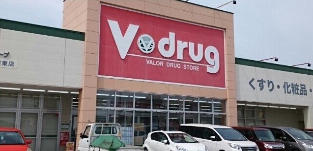 近くのＶドラッグ豊川北店様まで770m（徒歩10分）