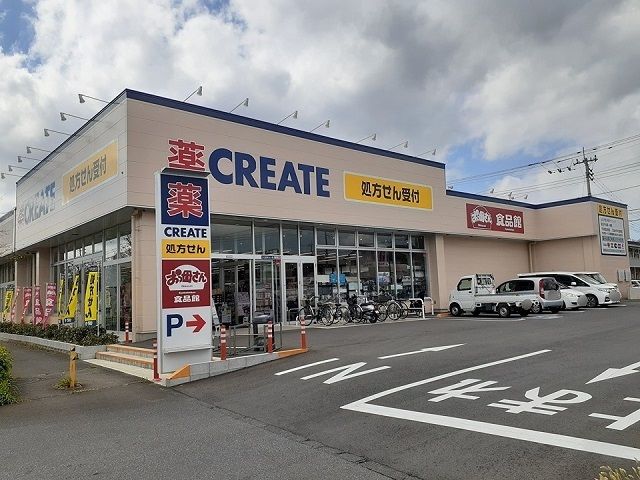 近くのクリエイトS・Dつくばみらい店まで1,050m(徒歩14分)
