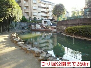 近くのつり堀公園まで260m(徒歩4分)