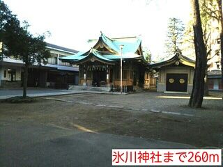 近くの氷川神社まで260m(徒歩4分)