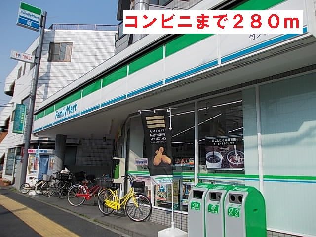 近くのコンビニまで280m（徒歩4分）