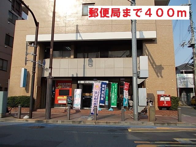 近くの郵便局まで400m(徒歩5分)