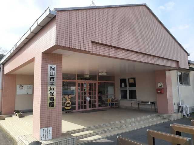 近くの岡山市立宇垣保育園まで210m（徒歩3分）