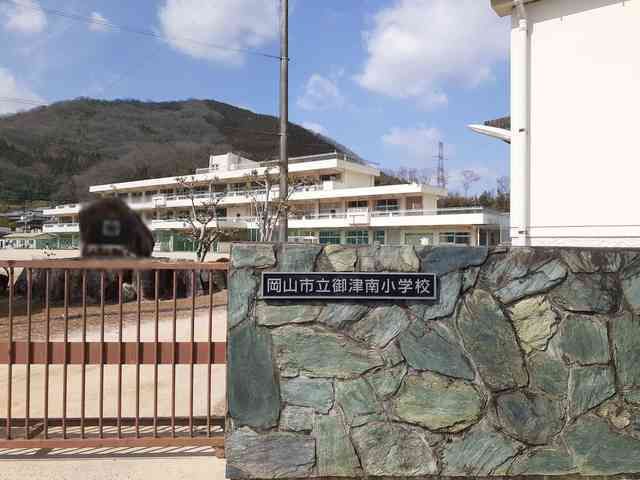 近くの岡山市立御津南小学校まで1,700m（徒歩22分）