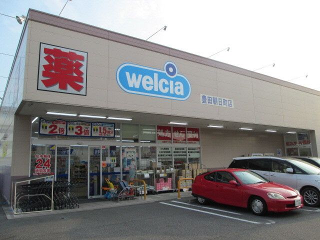 近くのウエルシアまで550m（徒歩7分）