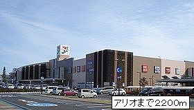 近くのアリオまで2,200m（徒歩28分）