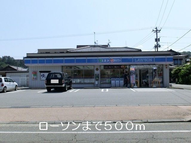 近くのローソンまで500m(徒歩7分)