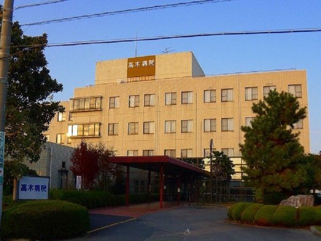 近くの高木病院まで1,000m（徒歩13分）