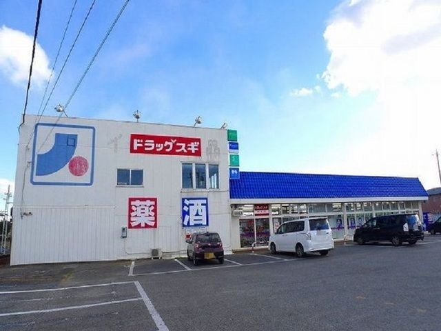 近くのスギドラッグ あいおい店まで650m（徒歩9分）