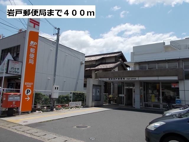 近くの郵便局まで400m（徒歩5分）