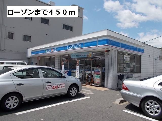 近くのコンビニまで450m（徒歩6分）