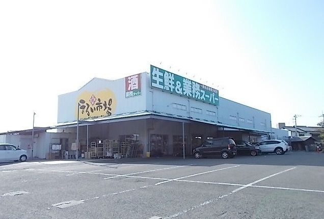 近くの業務スーパー今治店様まで290m(徒歩4分)