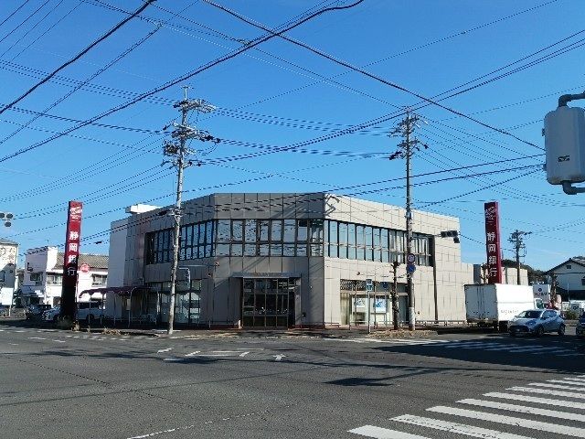 近くの静岡銀行菊川支店まで1,000m（徒歩13分）