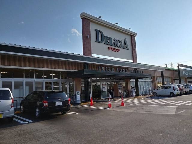 近くのデリシアまで1,200m（徒歩15分）