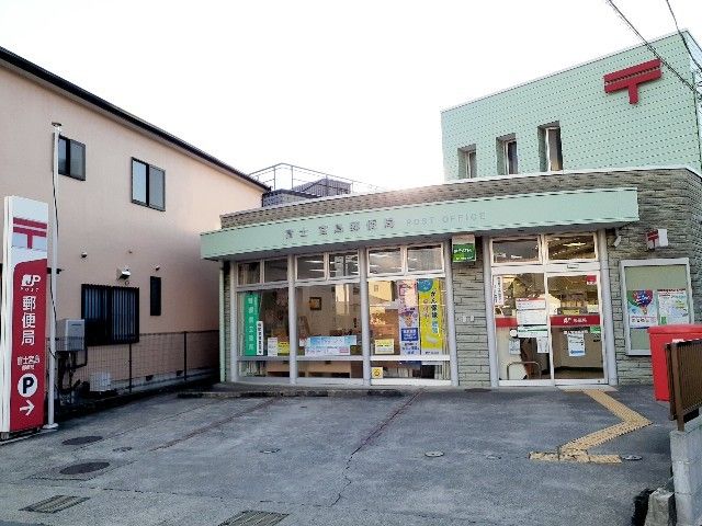 近くの郵便局まで450m（徒歩6分）