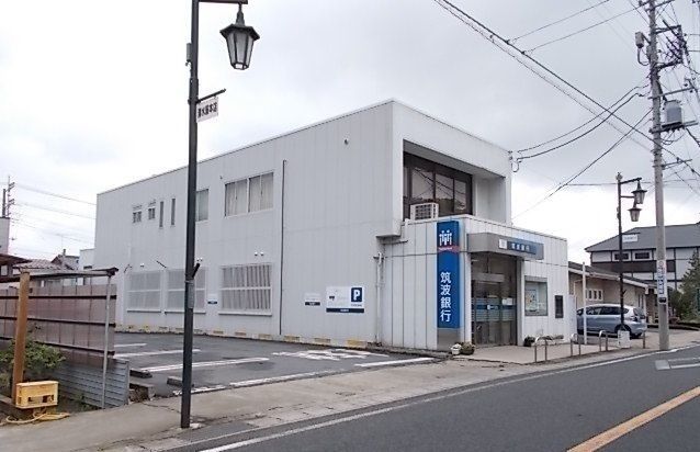 近くの筑波銀行まで450m(徒歩6分)