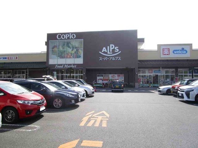 近くのコピオまで550m(徒歩7分)