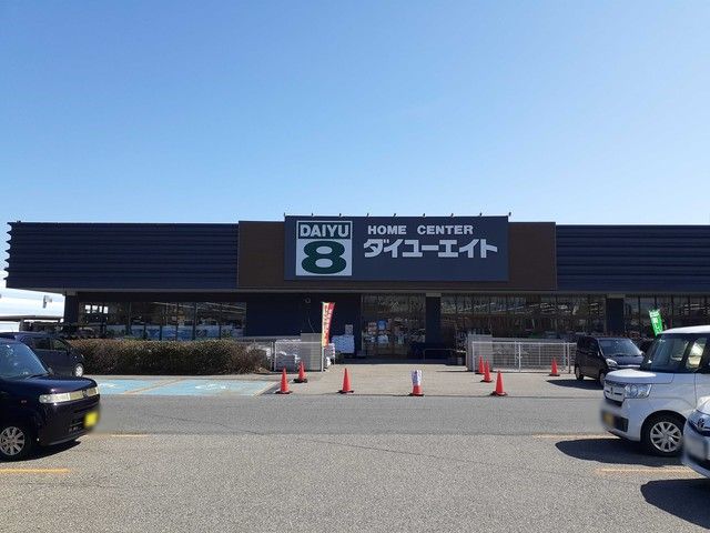 近くのダイユーエイト酒田店まで600m（徒歩8分）