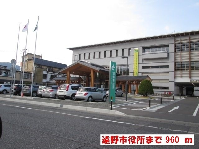 近くの遠野市役所まで960m(徒歩12分)