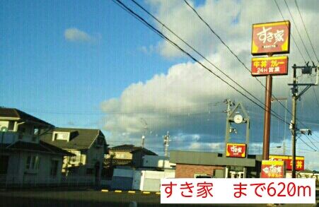 近くの飲食店まで620m（徒歩8分）