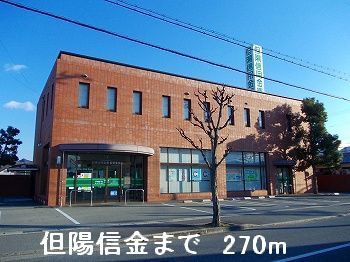 近くの但陽信金まで270m（徒歩4分）